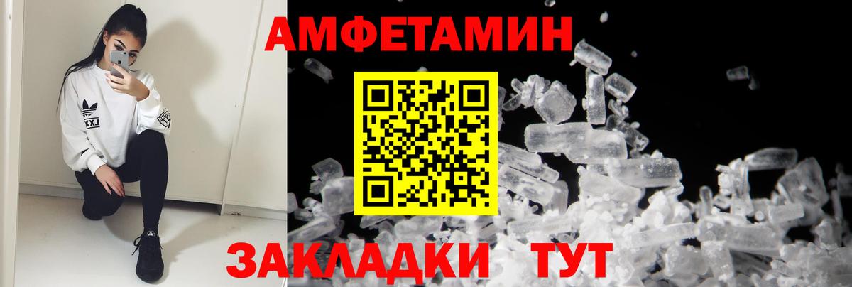 Иваново  Амфетамин Розовый  Амфетамин  Амфетамин  Вход с VPN 