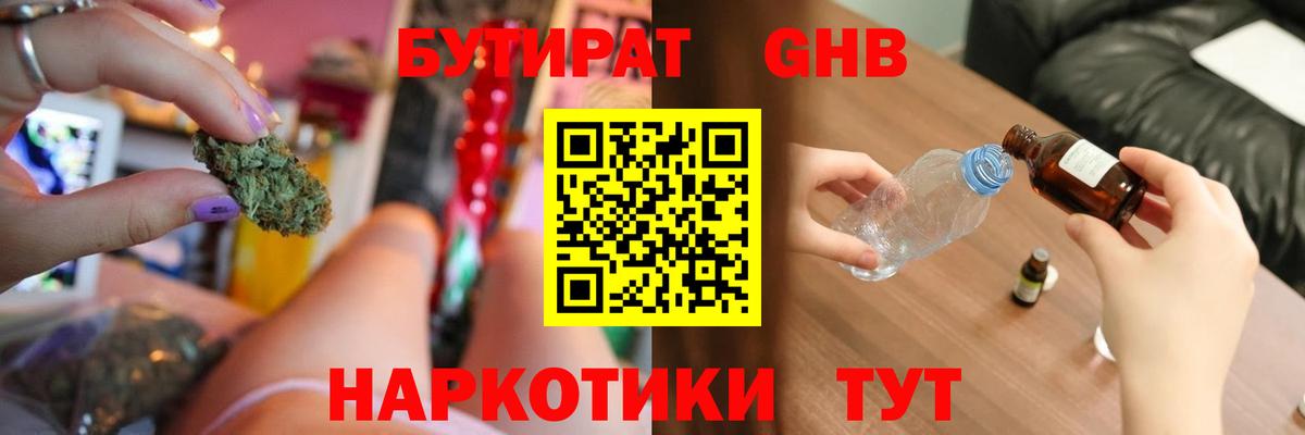 Иваново  Бутират бутик  Вход с VPN 