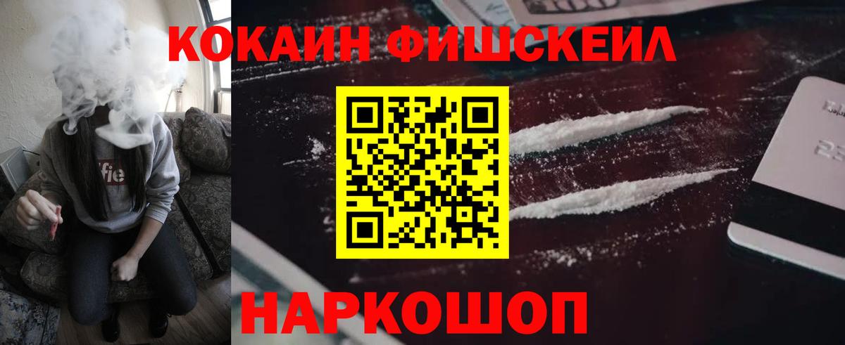 Cocaine 97%  Кокаин FishScale  Вход с VPN  хочу наркоту  Иваново  Cocaine 