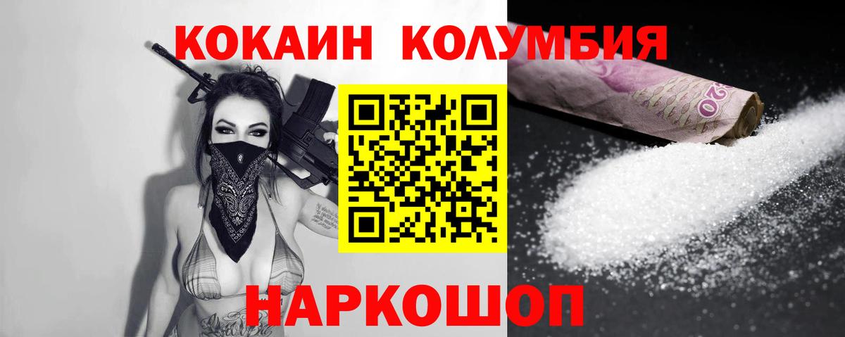 COCAIN Боливия Иваново