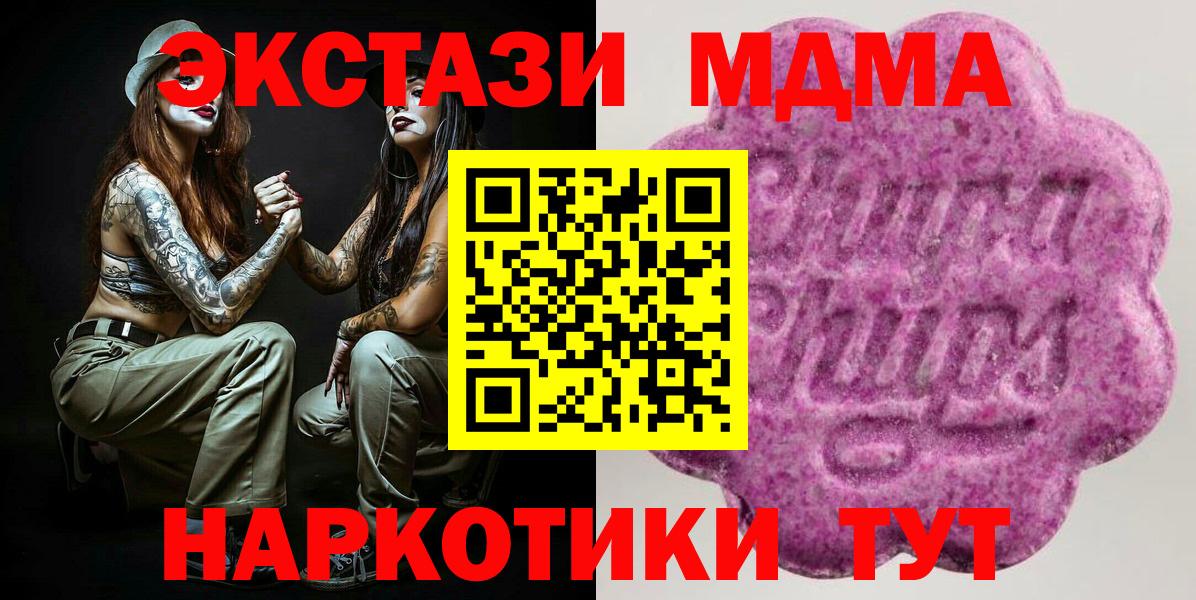 Ecstasy Дубай  Ecstasy ешки  Вход с VPN  где продают наркотики  Иваново 