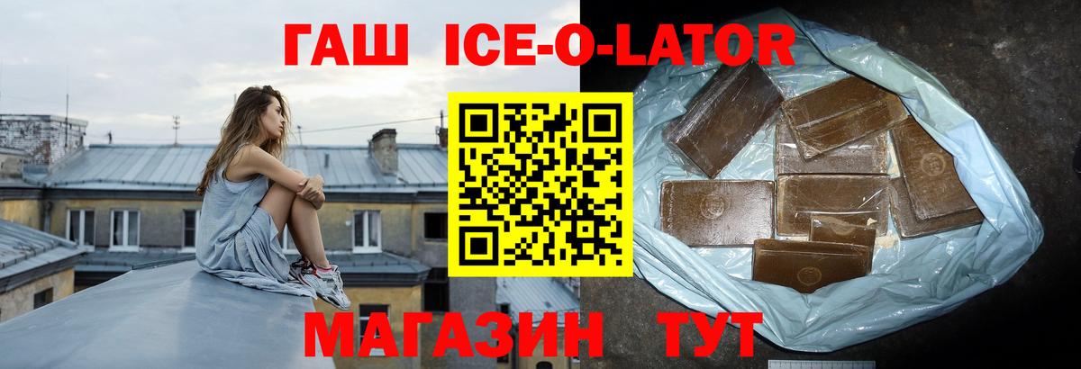ГАШИШ Изолятор Иваново