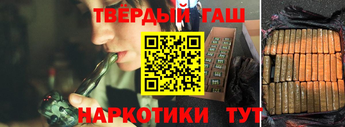 ГАШИШ hashish  Вход с VPN  ГАШИШ гарик  Иваново 