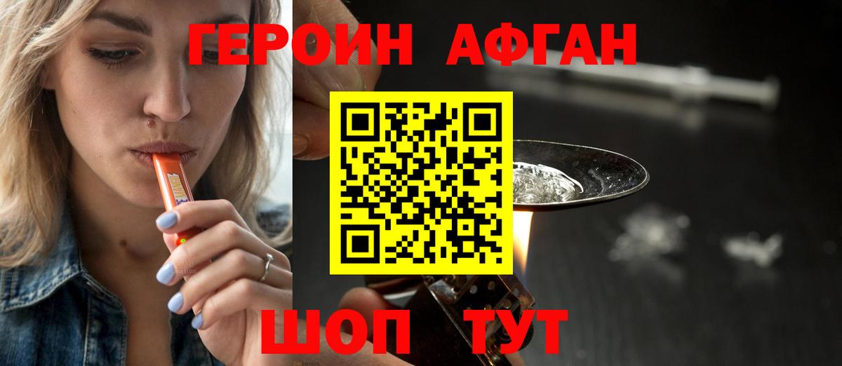 ГЕРОИН VHQ  Вход с VPN  Иваново 