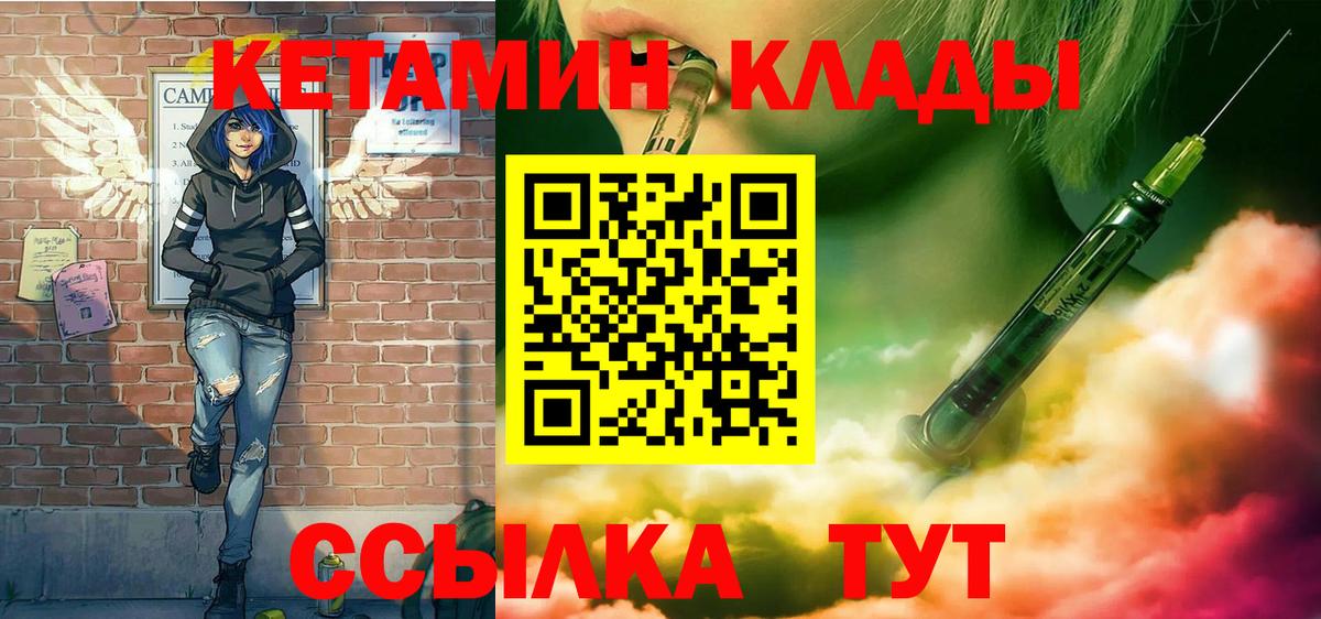 КЕТАМИН VHQ  MEGA ссылки  Вход с VPN  Иваново  сайты даркнета телеграм  КЕТАМИН VHQ 