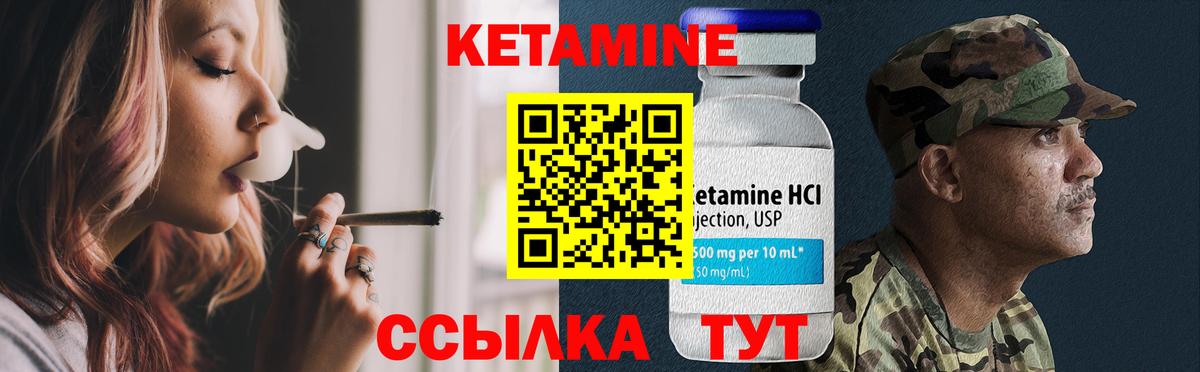 Кетамин VHQ Иваново