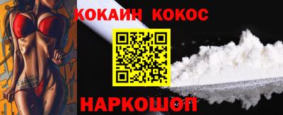 кокаин перу Беслан