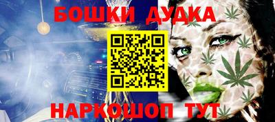 дистиллят марихуана Бийск