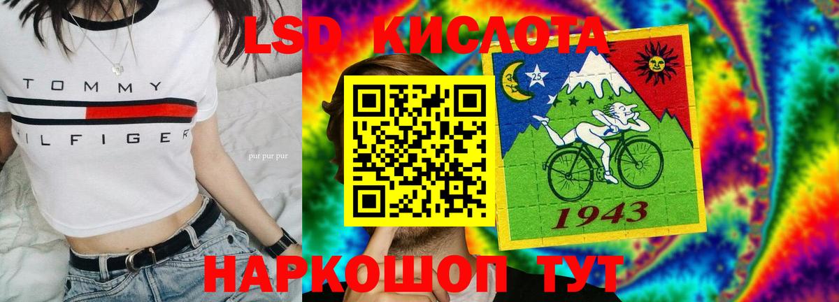 Лсд 25 экстази ecstasy  Вход с VPN  Лсд 25 экстази кислота  Иваново 