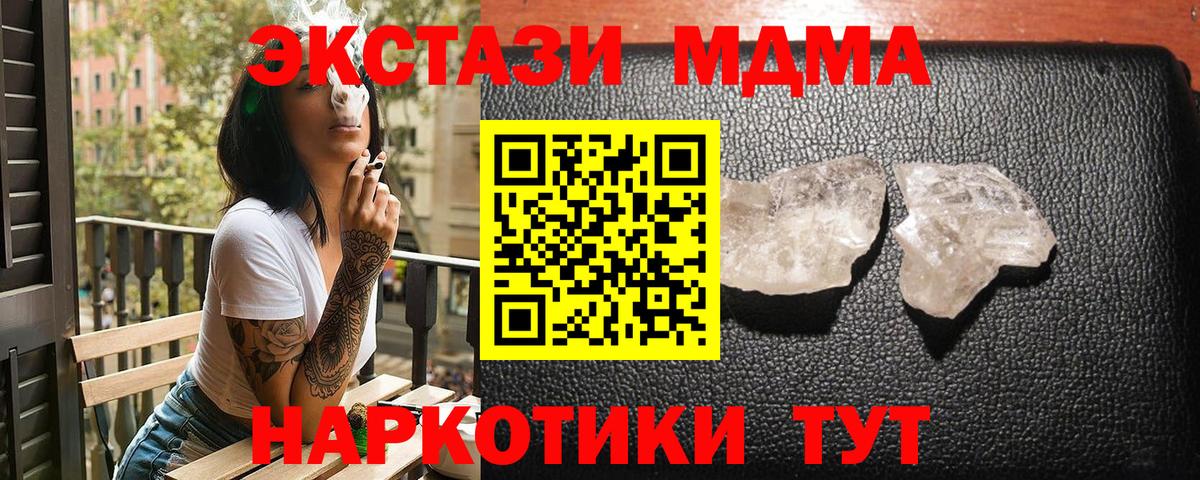 MDMA VHQ  MDMA  Иваново  Вход с VPN  МДМА Molly 