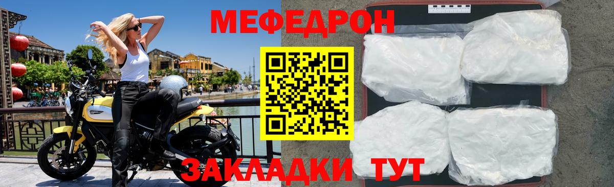 купить  цена  Мефедрон мяу мяу  Меф  Меф мяу мяу  Вход с VPN  Иваново 