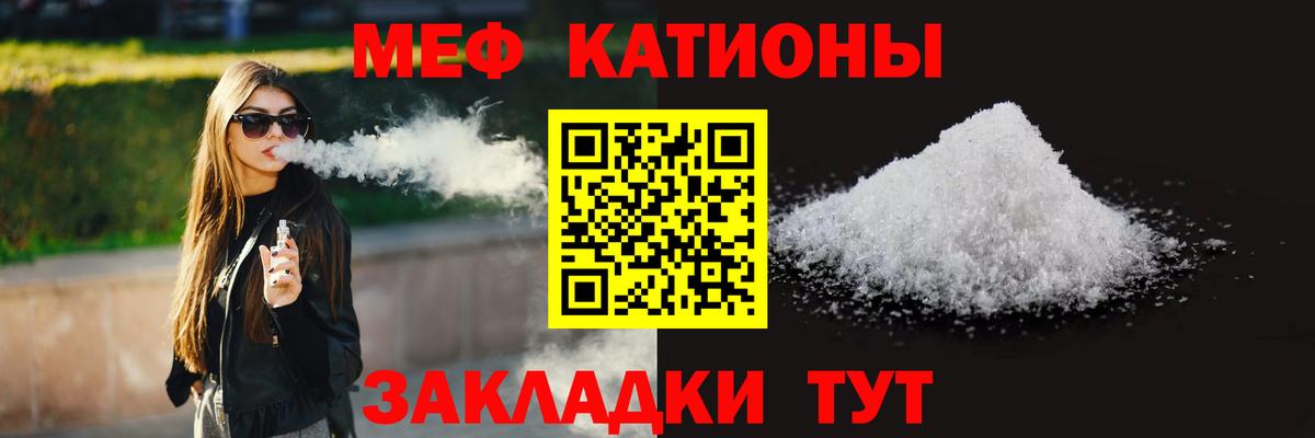 Мефедрон Иваново