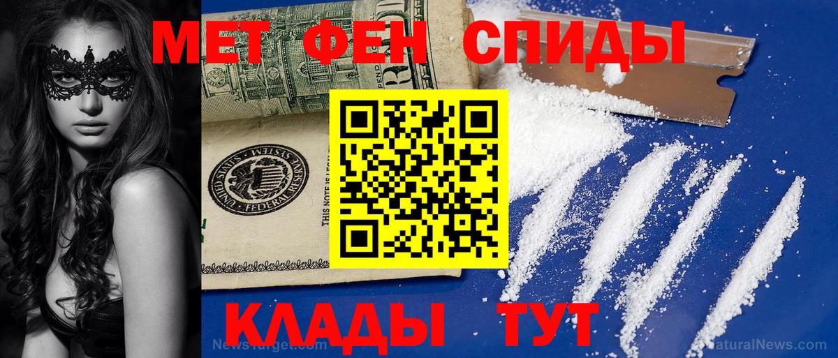 Первитин винт Иваново