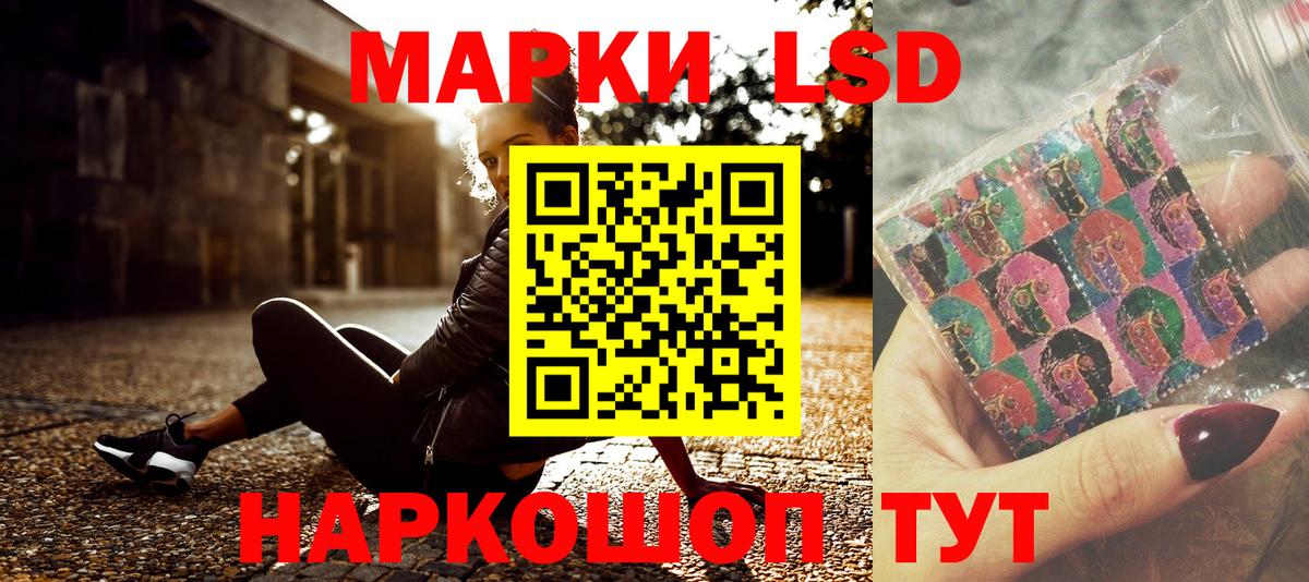 Марки NBOMe 1,8мг Иваново