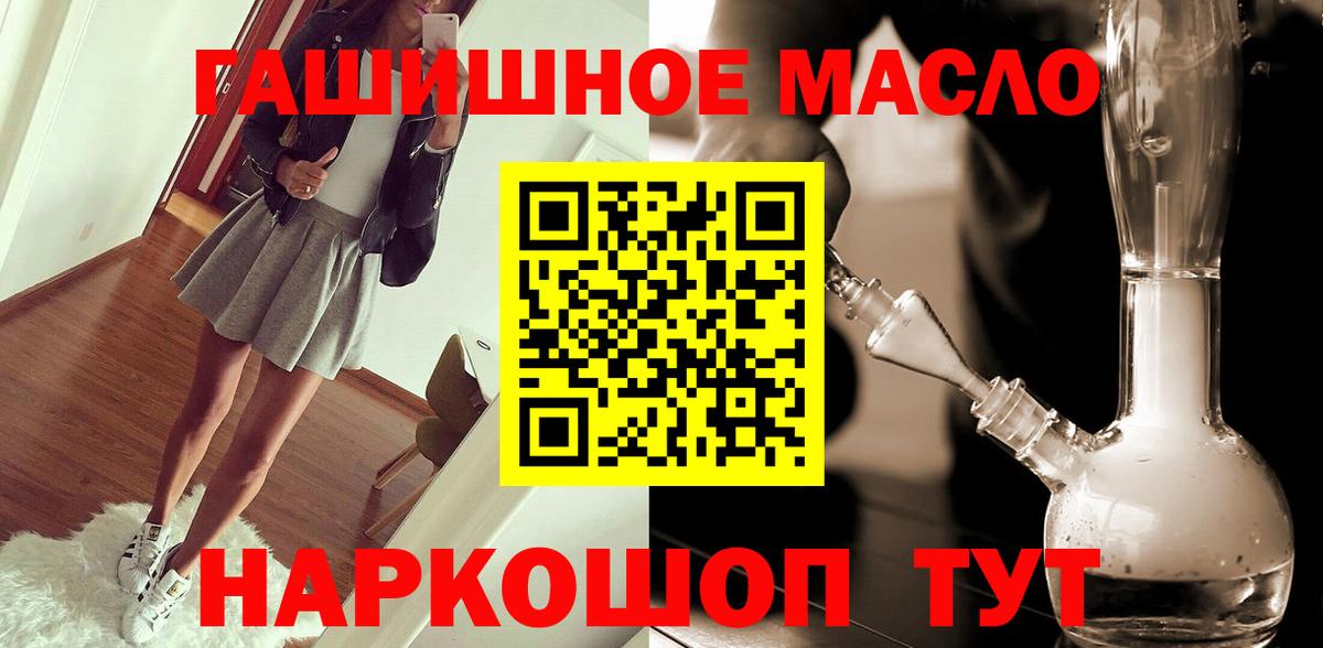 ТГК THC oil  ТГК THC oil  Вход с VPN  где можно купить наркотик  Иваново 