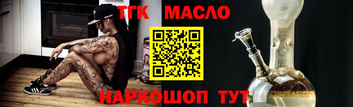 ТГК жижа Иваново